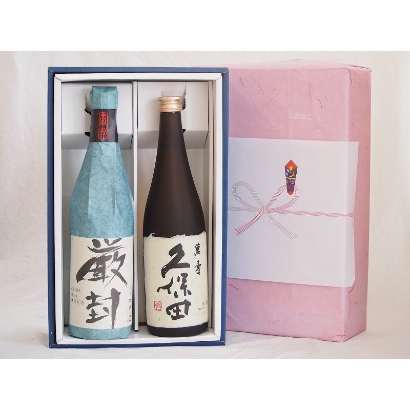 久保田 2本セット - 日本酒