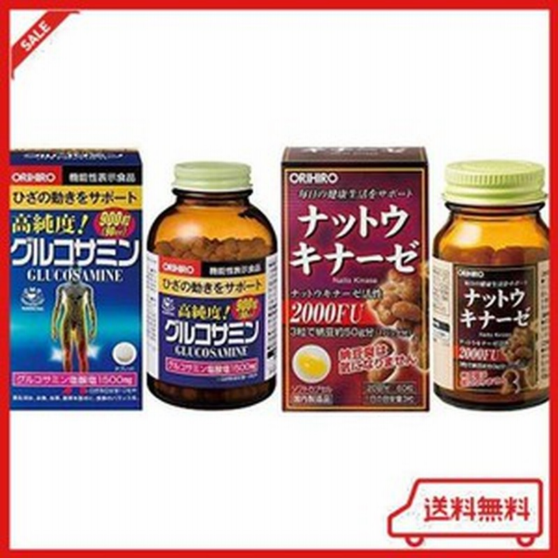 セット買い オリヒロ 高純度 グルコサミン 徳用 900粒(90日分) ナットウキナーゼ 60粒 通販 LINEポイント最大1.0%GET | LINEショッピング セット買い オリヒロ 高純度 グルコサミン 徳用 900粒(90日分) ナットウキナーゼ 60粒 通販 LINEポイント最大1.0%GET | LINEショッピング