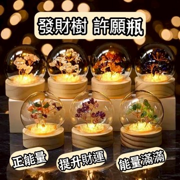 【水晶樹&許願樹】發財樹 水晶樹  碎石水晶樹 黃水晶 許愿瓶 招財樹 發財樹 開運樹 水晶樹 碎石水晶樹
