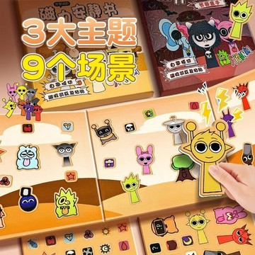 ✨台灣出貨 磁力書 節奏盒子磁力安靜書 音樂盒子安靜書 安靜書 磁吸自粘玩具大號免裁剪溫達奧侖貼紙反復玩男