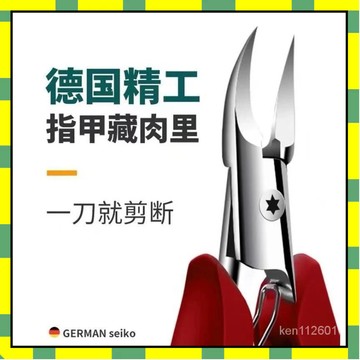 台灣現貨24H甲溝炎專用指甲刀鷹嘴鉗指甲套裝修腳刀指甲鉗甲溝炎尖嘴修腳神器 指甲剪 指甲刀 指甲剪套組