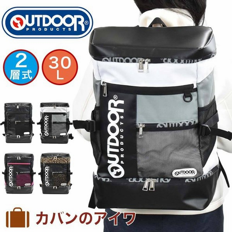 アウトドア リュック Outdoor Products 30l 2層式 アウトドアプロダクツ ボックス型 通学 中学生 高校生 女子高生 男子 女子 抗菌 消臭 Olg4 通販 Lineポイント最大0 5 Get Lineショッピング