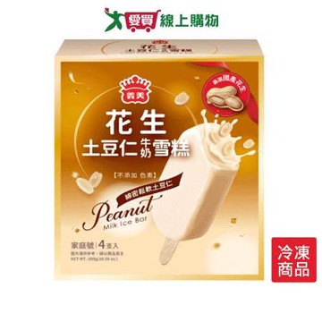 義美花生土豆仁牛奶雪糕300G/盒