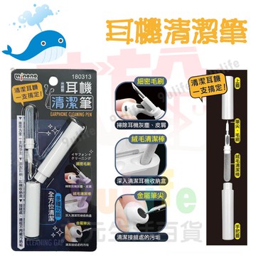 【九元生活百貨】大於 耳機清潔筆 180313 手機清潔 筆電清潔 耳機清潔 耳機清潔組