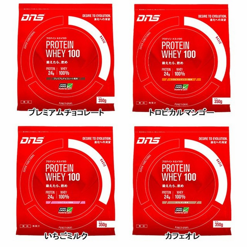 Dns プロテインホエイ100 350g 19 Whey 350g サッカー フットサル 健康 ボディケア プレミアムチョコレート トロピカルマンゴー いちごミルク カフェオレ 通販 Lineポイント最大0 5 Get Lineショッピング