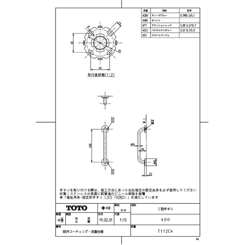 KJK》 TOTO はね上げ手すり紙巻器付 ディープブルー ωγ0 通販