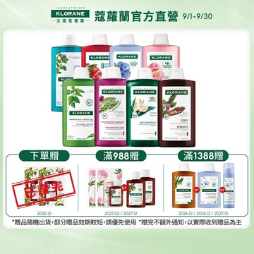 KLORANE蔻蘿蘭  植萃洗髮精400ml