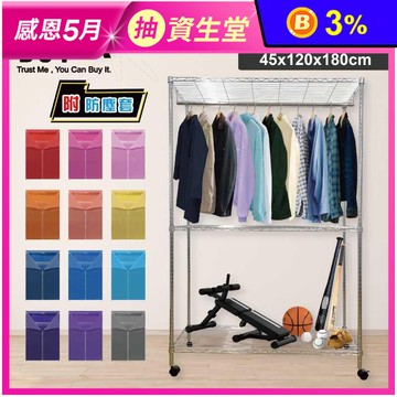 MIT 台灣製耐重3層大型純掛式鐵架衣櫥 衣櫃