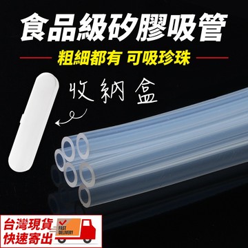 【台灣現貨】⭐粗細都有⭐ 矽膠吸管 環保飲料吸管 可重複使用吸管 攜帶方便 折疊設計 無毒無味 食品級材質 珍奶吸管
