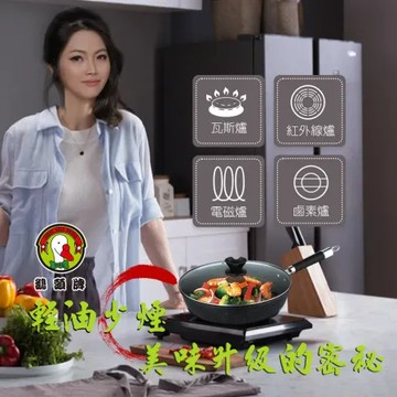 鵝頭牌33cm麥飯石不沾平煎炒鍋CI-3322(附炒鏟)