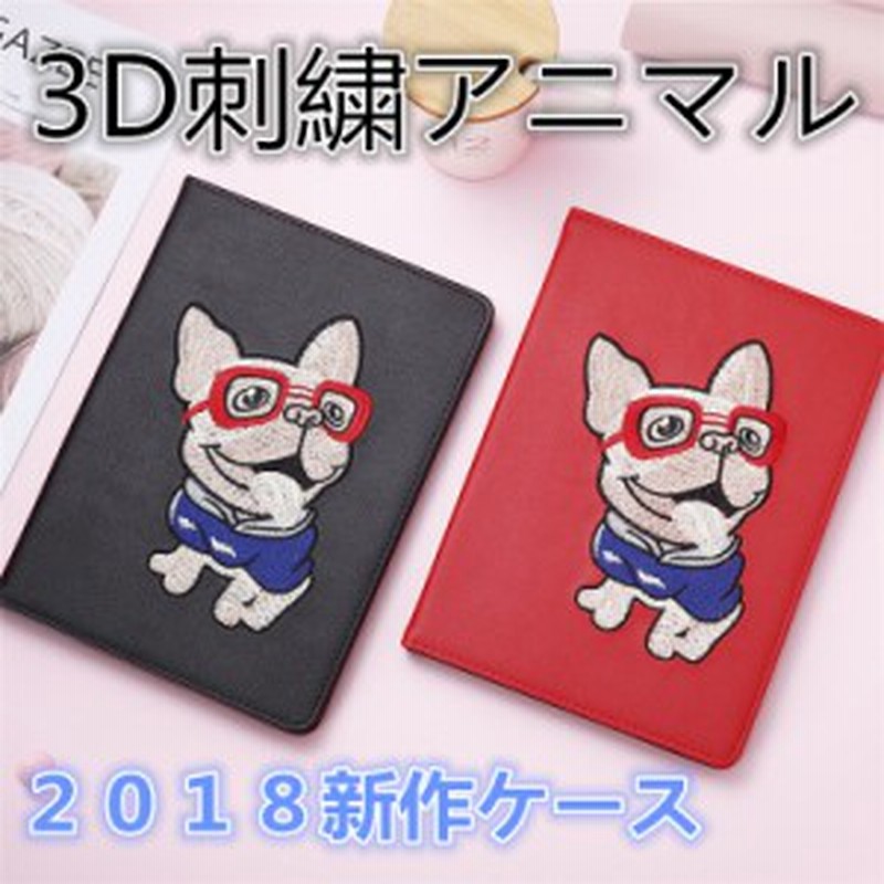 New Ipad 第5世代 2018 9 7 Ipad Air2 Ipad Mini4ケース おしゃれ 手帳 アイパッド ミニ4 カバー かわいい 刺繍イヌ キャラクター 通販 Lineポイント最大1 0 Get Lineショッピング