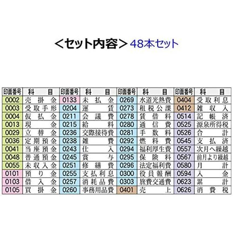 シヤチハタ Xスタンパー 科目印 XNK-48N 48本セット