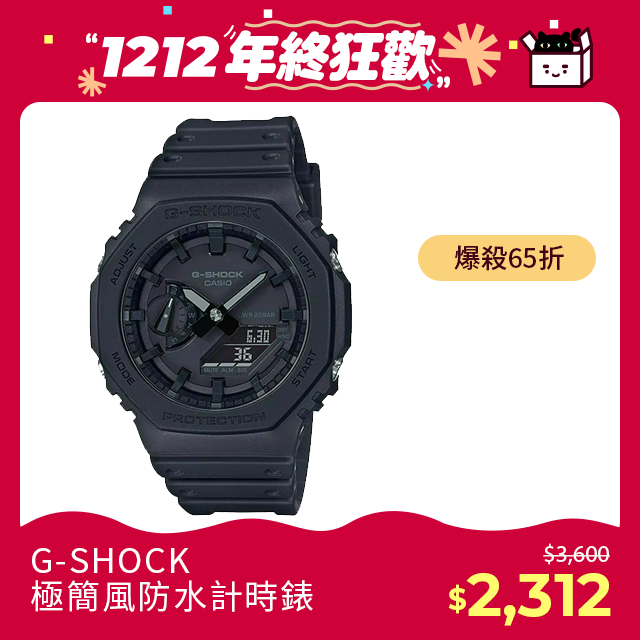 CASIO G-SHOCK 極簡風防水200米計時錶/全黑/GA-2100-1A1推薦| PChome