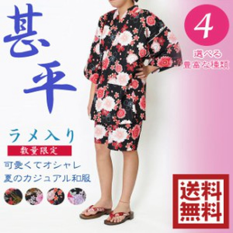 レディース甚平 ラメ入り 綿100 通販 Lineポイント最大1 0 Get Lineショッピング