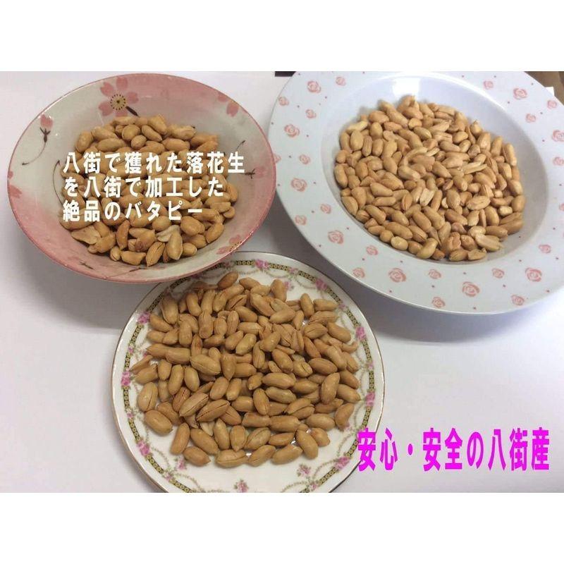 小粒バターピーナツ（千葉半立）900g 千葉県産落花生（工場直送）業務用