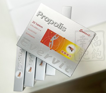 伊美維他蜂膠喉片2盒(20粒裝/盒*2盒)