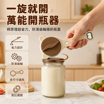 【🚚台灣出貨】 三爪可調開罐器 多功能四合一啤酒開蓋器 不鏽鋼省力設計 居家廚房必備工具