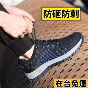 🔥台灣發出🔥 工作鞋 工地鞋 廚師鞋 防滑耐磨 焊工鞋 輕便舒適 廚房鞋 止滑鞋 耐磨鞋 幹活 網面透氣