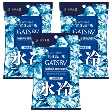 GATSBy 台灣公司貨 體用抗菌濕巾 極凍冰橙 10張  70g  3包