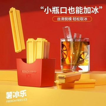 桃園熱賣款長條薯條冰格模具創意磁吸冰箱貼收納盒自製冰神器家用食品級冰塊