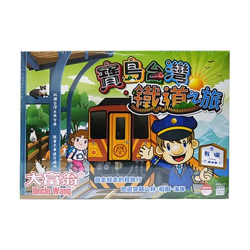 Yawan 亞灣 大富翁 E214 寶島台灣鐵道之旅