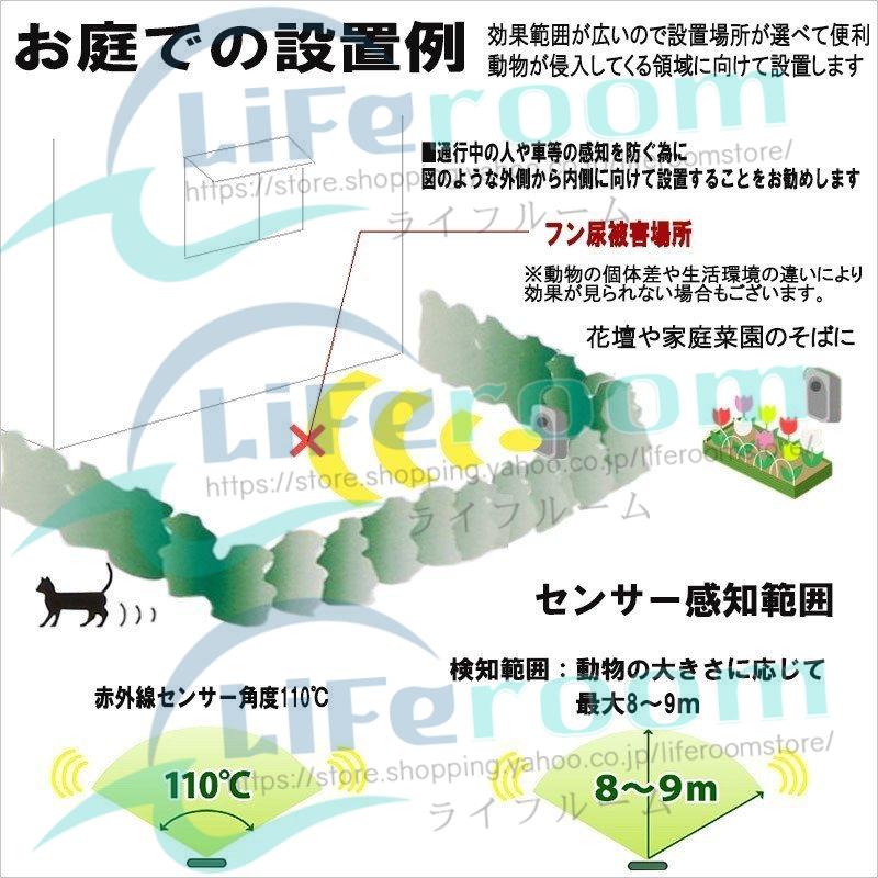 当日発送 2点セット 害獣対策器 動物撃退器 ソーラー 充電 撃退機 単品 忌避用品 猫よけ ネコ よけ 害獣駆除 充電式 超音波 動物 田 畑 農作 防獣 猫よけ対策