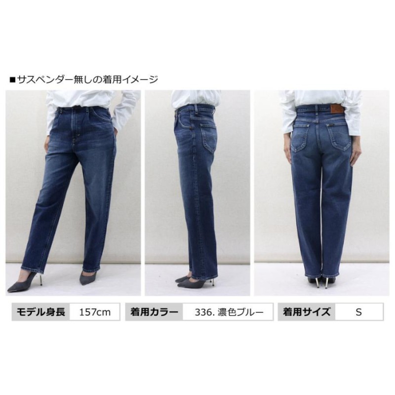 Lee(リー) LADYS TAPERED TUCK DENIM 2WAY / レディース サスペンダー付き タックデニム テーパード LL4612  2way仕様 | LINEブランドカタログ