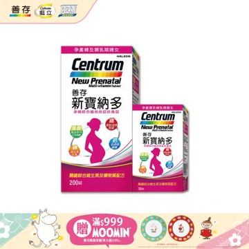 【善存】新寶納多 孕婦綜合維他命 (230錠/組)