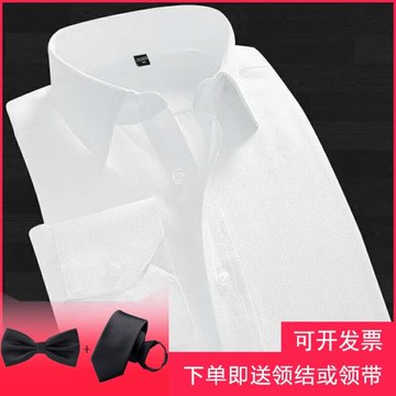 男士襯衣免燙抗皺商務結婚伴郎服彈力修身西裝正裝白色襯衫男長袖