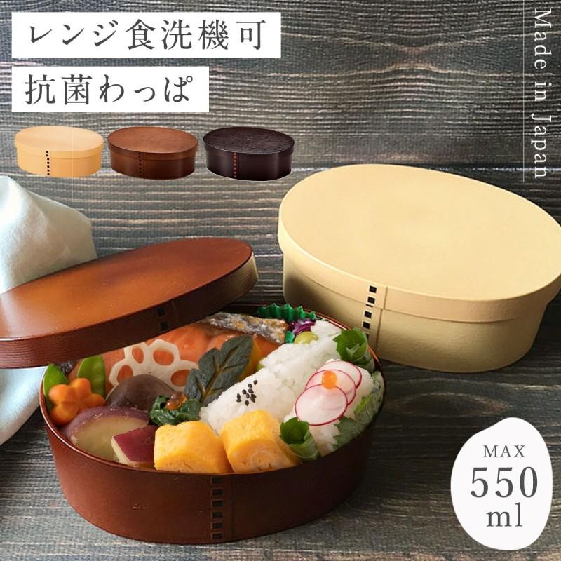 人気 お 弁当 箱 レンジ 対応 おしゃれ