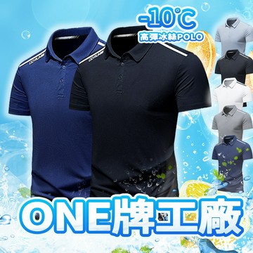 🚗台湾出货🚗夏季薄款冰絲衣 POLO衫 涼感POLO 速乾涼感衣運動上衣吸濕排汗T恤涼感衣夏季短袖男生短袖