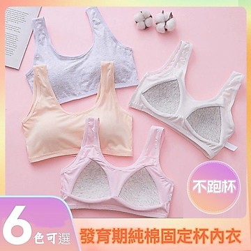 🔥隔日到貨 韓式設計女童內衣固定杯不跑杯女童發育內衣時尚純棉學生內衣防凹凸內衣