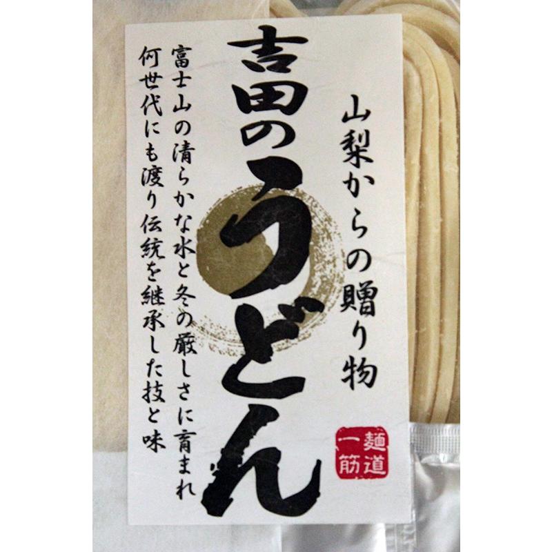 山梨からの贈り物　吉田のうどん　450g 約3人前 　オリジナル吉田のうどんつゆ付