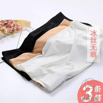 3條裝 冰絲無痕安全褲女防走光不卷邊薄款肉色打底保險短褲【倪醬小鋪】