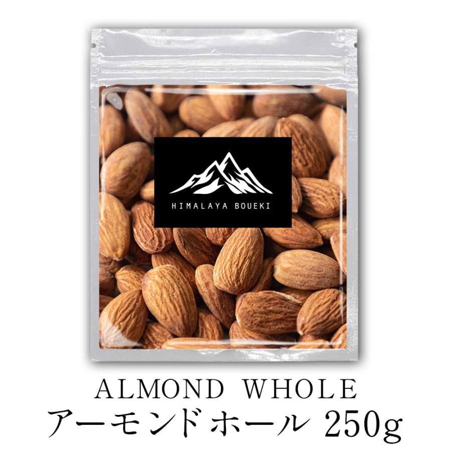 アーモンドホール 250g アメリカ産 アーモンド ナッツ 無塩 ロースト badam 業務用 製菓材料材料 パン材料 トッピング おつまみ 食品