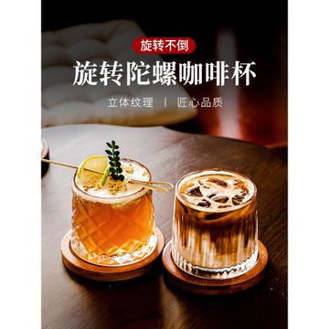 高端玻璃咖啡杯設計感小眾高顏值dirty冰美式拿鐵杯透明旋轉杯子