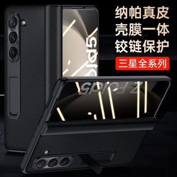 適用三星Fold5手機殼真皮中軸全包鉸鏈一體支架折疊屏防摔雙殼W24
