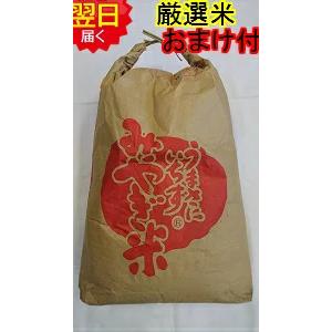 宮城県　減農薬　みやこがねもち米　玄米30kg(精米無料)　送料無料　※北海道、沖縄はプラス送料かかります。