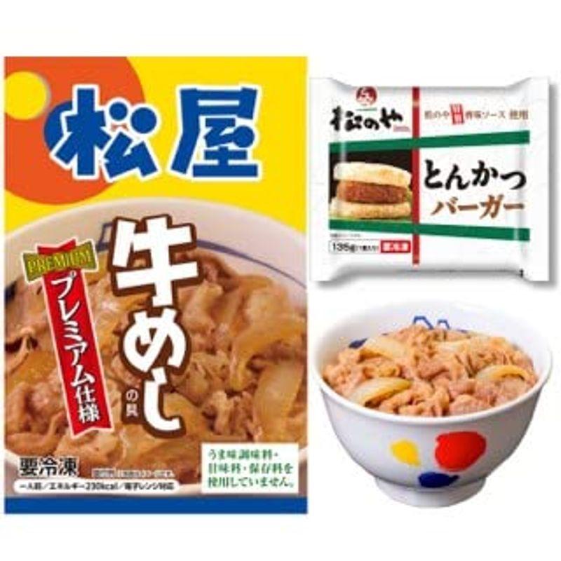 30食特別セット松屋 牛めしの具（プレミアム仕様）25食とんかつバーガー5個セット（冷凍食品 牛めし 牛丼 とんかつ）