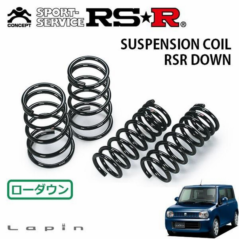 セール！ RSR S210TD RSR TI2000 DOWN ダウンサス スズキ ラパン HE22S