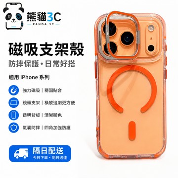 一體合金 磁吸無線充 防摔殼  適用於 手機 蘋果 iPhone18 17 16 15 14Promax 保護殼 手機殼