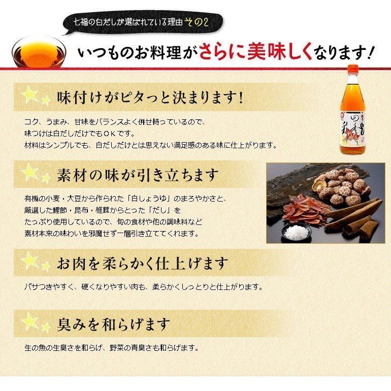 白だし 四季の彩（600ml×6本）（減塩タイプ）