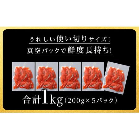 ふるさと納税 スモーク 紅鮭 スライス 200g×5パック 計1kg 魚介 海鮮 おつまみ おかず 北海道 知内 北海道知内町