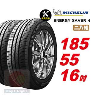 MICHELIN Energy Saver 4 185-55-16-二入組省油耐磨輪胎