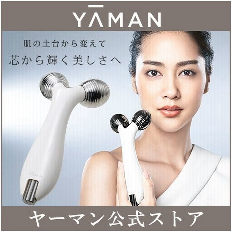 美顔器 ローラー ボディ フェイス Ems Wavy ウェイビー ヤーマン公式 Ya Man 通販 Lineポイント最大0 5 Get Lineショッピング