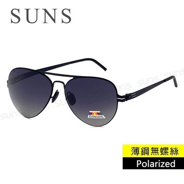 【SUNS】時尚飛行員薄鋼無螺絲彈力偏光墨鏡 漸層灰 防眩光/抗UV400 (20730)