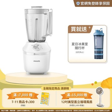飛利浦秒碎冰沙果汁機(HR2191/00)