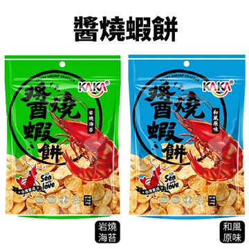 『熱銷??現貨』KAKA 海洋燒 醬燒蝦餅40g和風原味岩燒海苔 原味蝦餅 海苔蝦餅 蝦餅 kaka 珍四鮮海鮮丹丹悅生活