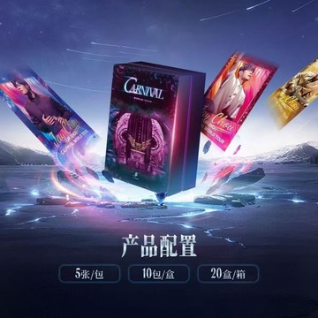 台現免運 正版 🚚卡游周杰倫 嘉年華收藏卡片正版演唱會carnival卡牌2025周邊盲盒卡 周董周邊 周杰倫週邊