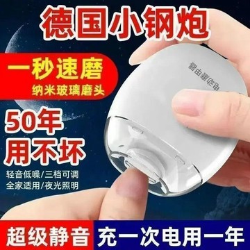 隔日達⭐臺灣現貨🌛電動磨甲器充電式智能嬰兒指甲打磨器可充電新款專用電動指甲刀 指甲鉗 磨甲機 指甲剪 自動修甲器